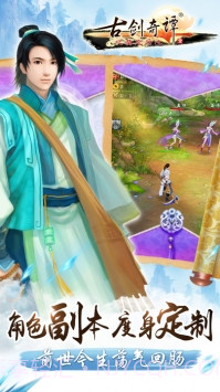 古剑奇谭壹之莫忘初心截图2