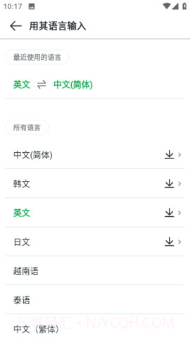 papago翻译截图1 papago翻译截图1