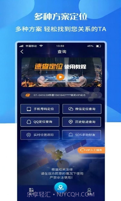 速查定位截图2 速查定位截图2