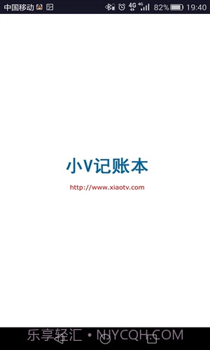 小V记账本截图4