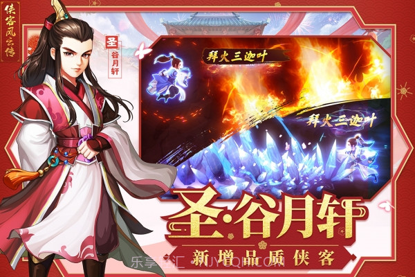 侠客风云传online华为版截图2 侠客风云传online华为版截图2