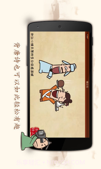 爱上古诗app截图2 爱上古诗app截图2