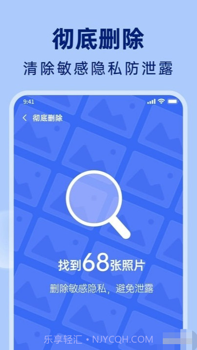 悟空相片恢复截图1 悟空相片恢复截图1
