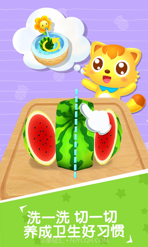 水果拼盘猫小帅截图3 水果拼盘猫小帅截图3