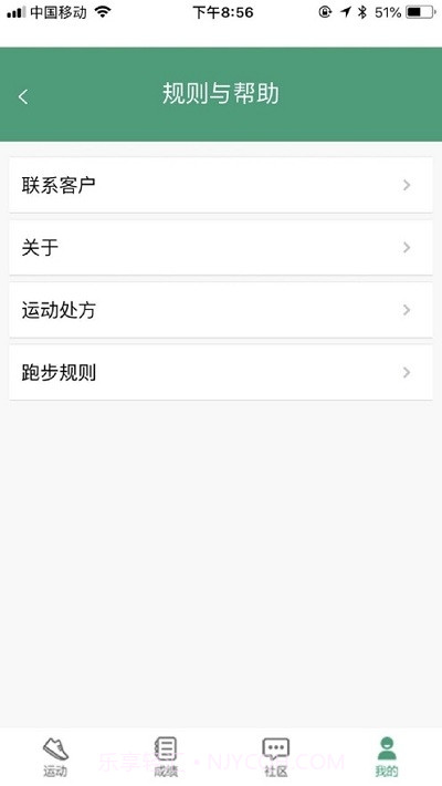 北理体育官网截图1