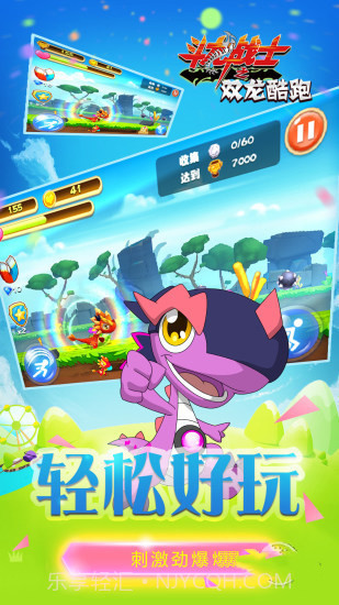斗龙战士之双龙酷跑截图2