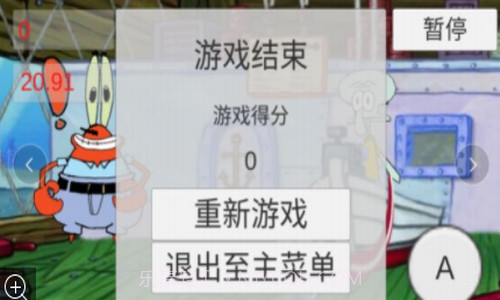 章鱼哥打工记截图2 章鱼哥打工记截图2