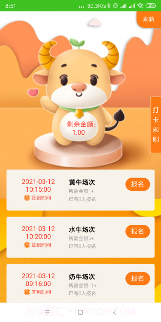 野牛网截图2 野牛网截图2