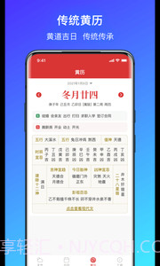 简单气象天气截图2