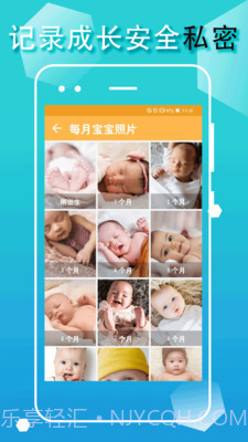宝宝生活成长记截图4