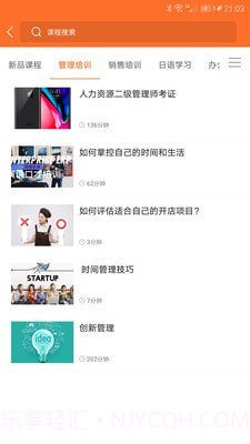 慧培训截图2