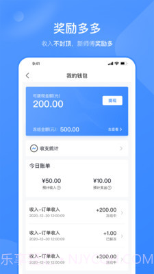 快快管家师傅端截图1