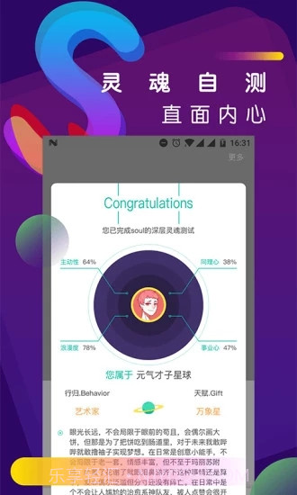 soul灵魂力相机截图1