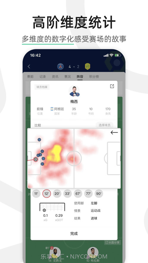 绿茵截图1 绿茵截图1