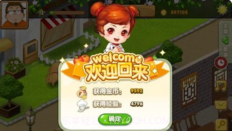 QQ餐厅app截图3 QQ餐厅app截图3