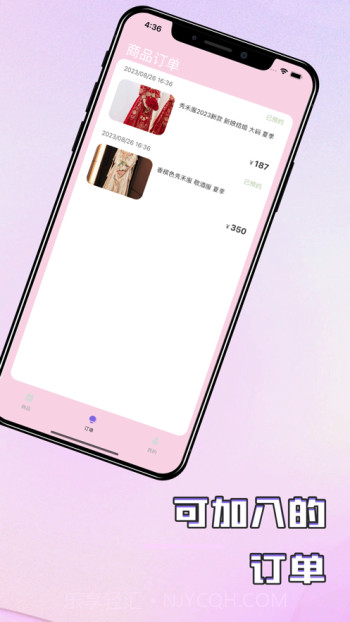 喜裳之选截图2 喜裳之选截图2