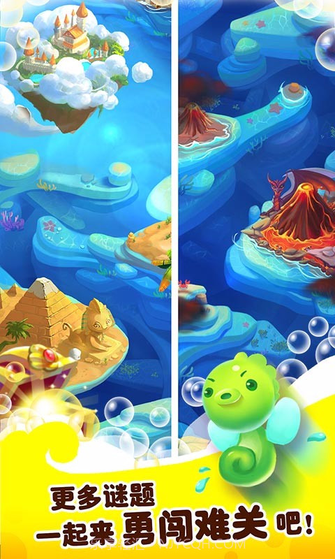 泡泡龙亚特兰蒂斯2截图5