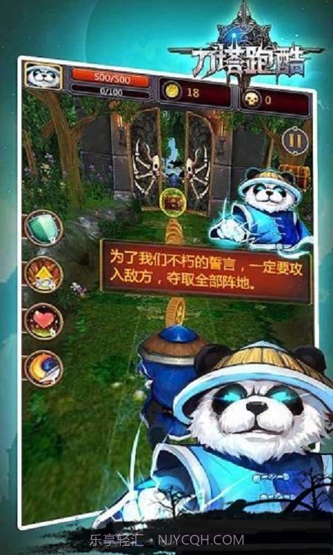 刀塔跑酷安卓截图2