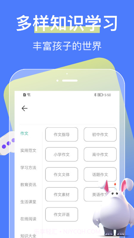 中小学大讲堂截图3