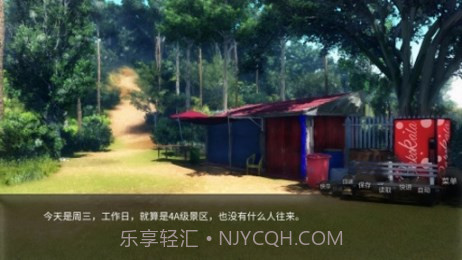 山桂截图4 山桂截图4