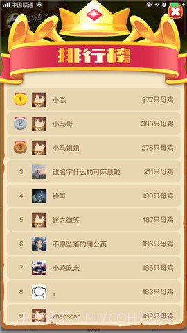 养鸡大亨免广告版截图4