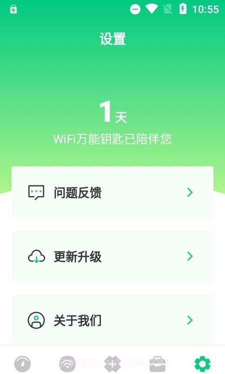 wifi万能网络截图1 wifi万能网络截图1