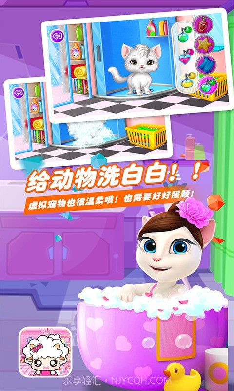 爱装扮的小羊多莉截图3 爱装扮的小羊多莉截图3