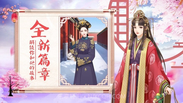 宫廷心计尊享版截图3