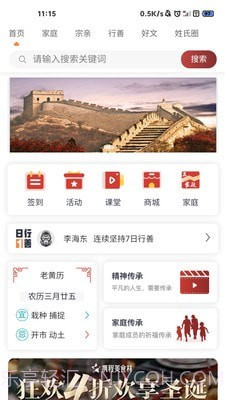 云传记截图1 云传记截图1