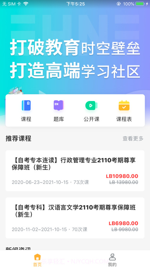 EH学习中心截图1 EH学习中心截图1