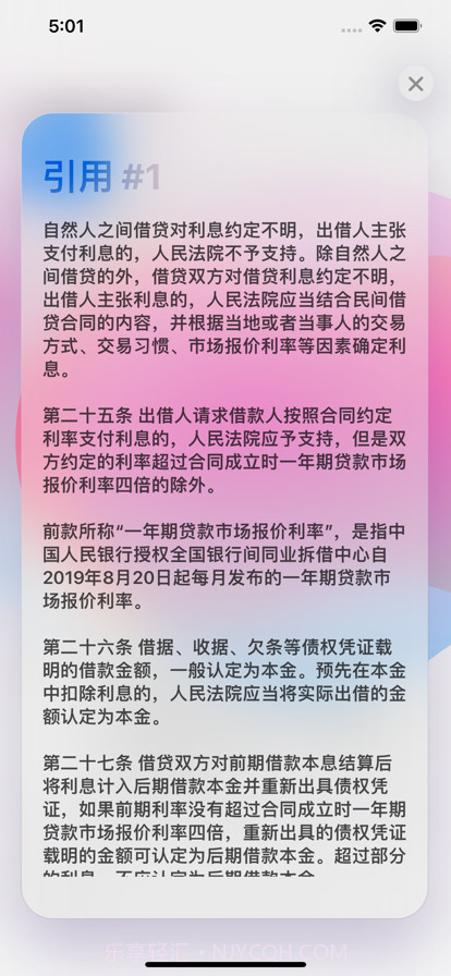 AI法律助手免费版截图3 AI法律助手免费版截图3