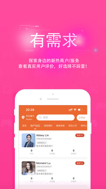 方圆一里截图1 方圆一里截图1