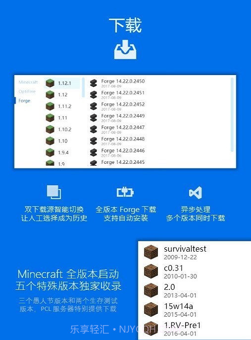 PCL启动器2024最新版截图3