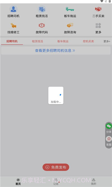 抖活招聘截图3