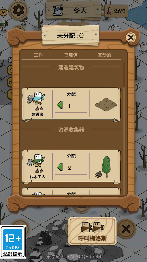 荒野物语截图1 荒野物语截图1