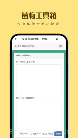 莓梅工具箱截图1 莓梅工具箱截图1