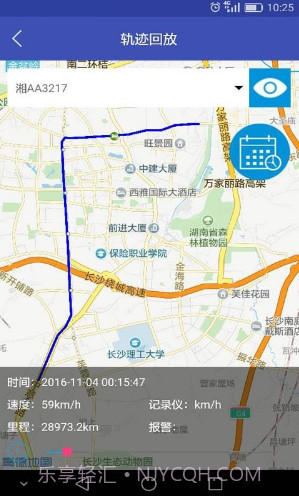 宏地砼行(宏地砼行混凝土车)V4.3.3 安卓免费版截图4