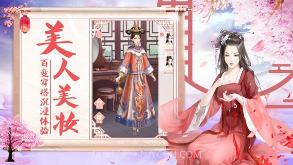 宫廷心计尊享版截图2