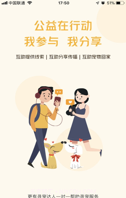 找狗寻狗(找狗寻狗启示免费发布)V1.1.9.2 安卓正式版截图1 找狗寻狗(找狗寻狗启示免费发布)V1.1.9.2 安卓正式版截图1