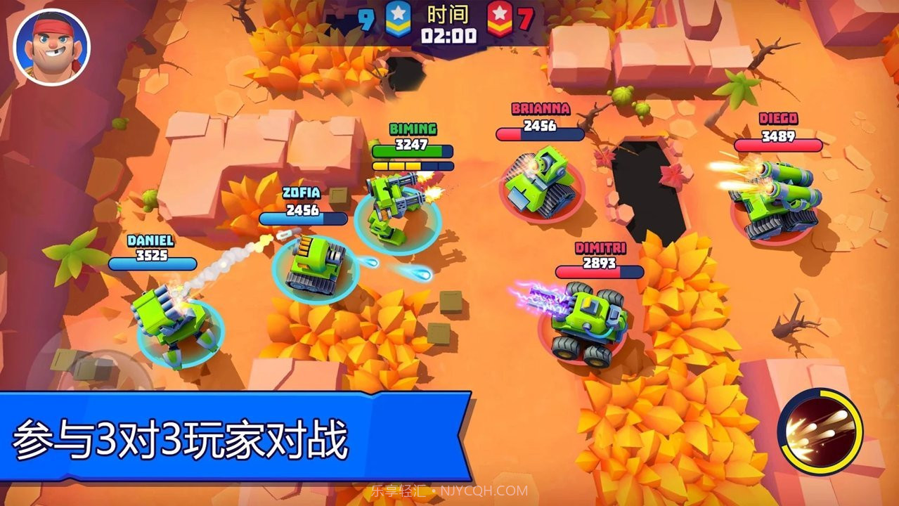 实时多人坦克截图1