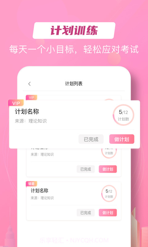 护考在线截图4 护考在线截图4
