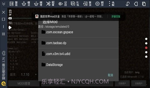minecraft基岩版1.20截图2 minecraft基岩版1.20截图2
