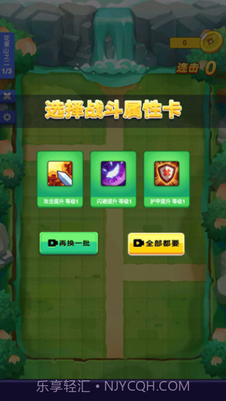 摩登西游2截图1