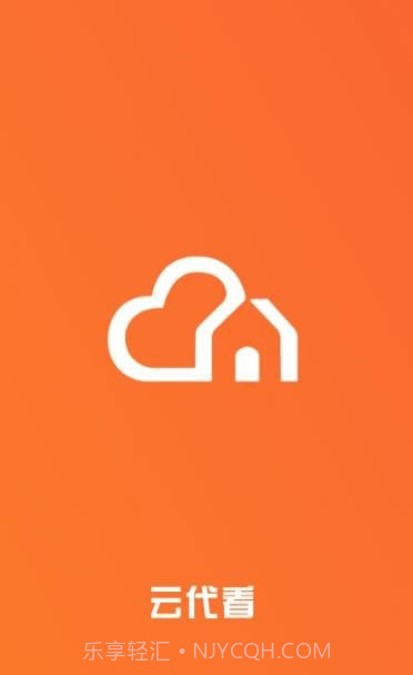 云代看截图4
