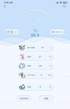 清匠智控截图2 清匠智控截图2