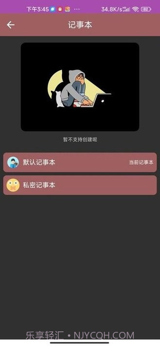 多多记事本截图2