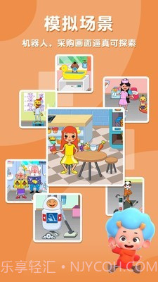 佩皮趣味医院截图1 佩皮趣味医院截图1