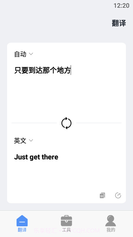 在线翻译器拍照扫一扫截图1