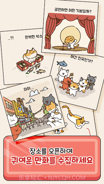 猫咪街头乐队育成截图3 猫咪街头乐队育成截图3