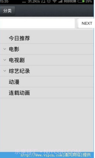 追兔电影app(电影资讯最新上映)V1.0.1 简化版截图2